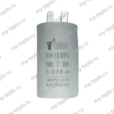 Конденсатор 20 мкФ для насоса Unipump CPM 158 (kondUnipCPM158)